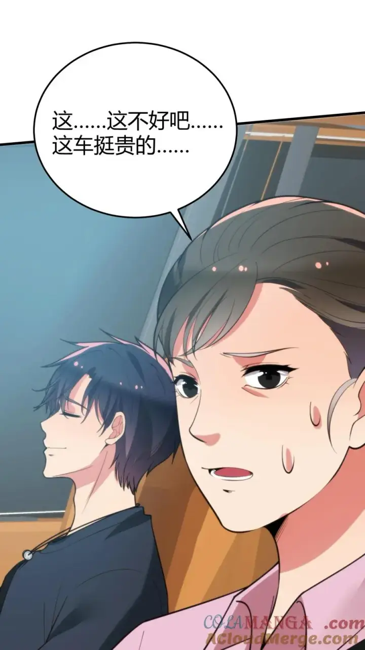 漫画《我有九千万亿舔狗金》第255话 守护世界上最好的陈远！！第3张图