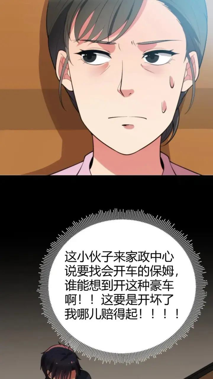 漫画《我有九千万亿舔狗金》第255话 守护世界上最好的陈远！！第6张图