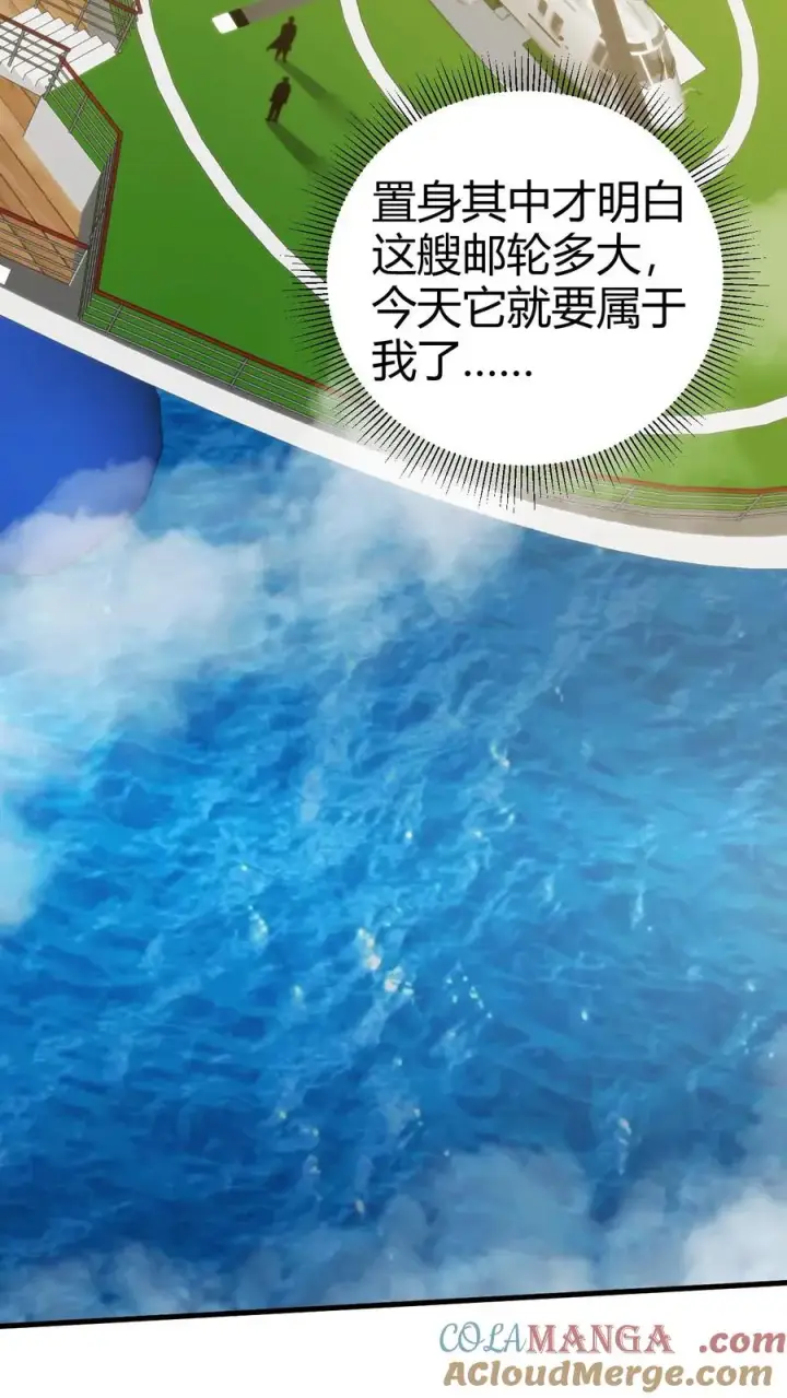 漫画《我有九千万亿舔狗金》第256话 鄙人董天霸，幸会！第15张图