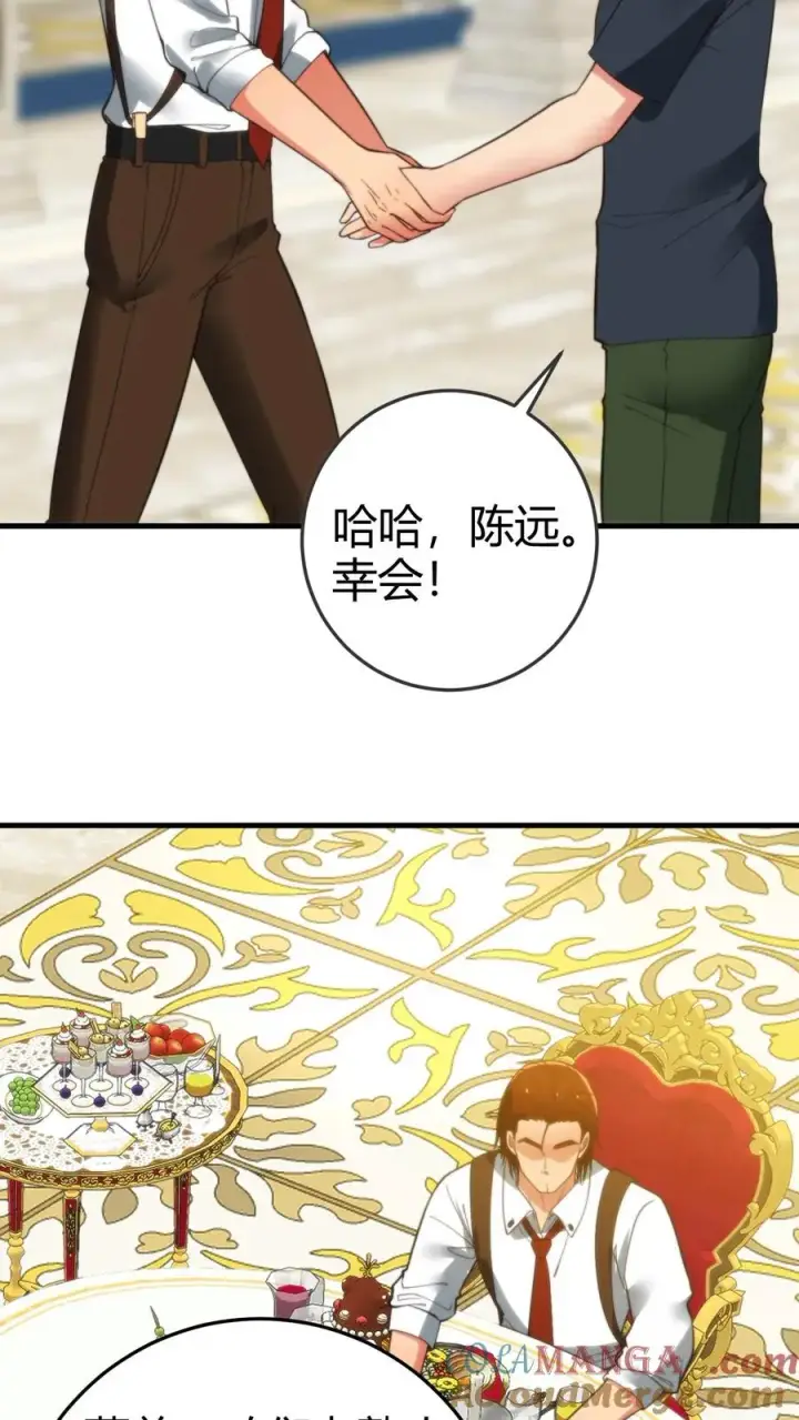 漫画《我有九千万亿舔狗金》第256话 鄙人董天霸，幸会！第29张图