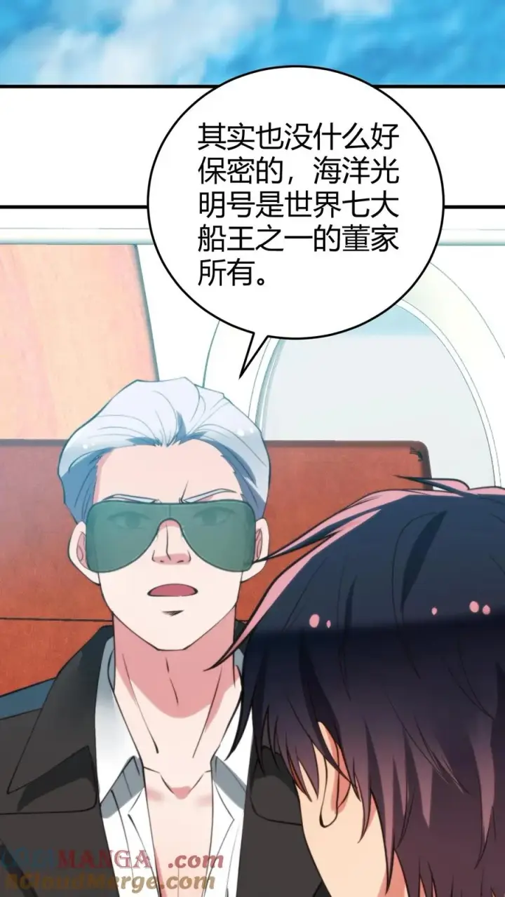 漫画《我有九千万亿舔狗金》第256话 鄙人董天霸，幸会！第3张图