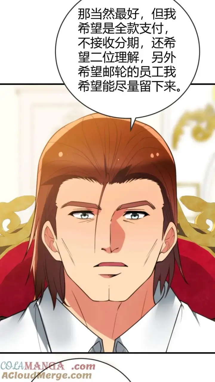 漫画《我有九千万亿舔狗金》第256话 鄙人董天霸，幸会！第31张图