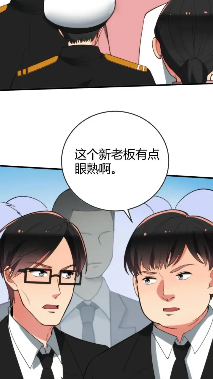 漫画《我有九千万亿舔狗金》第256话 鄙人董天霸，幸会！第36张图