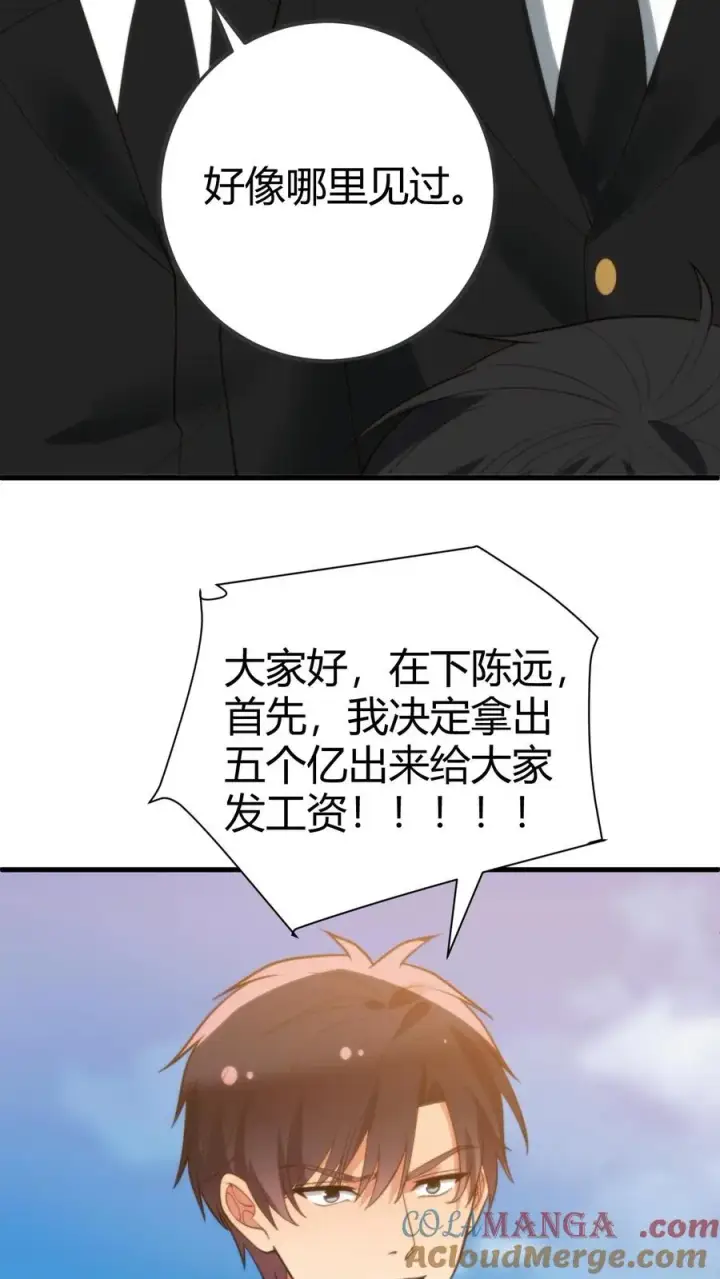 漫画《我有九千万亿舔狗金》第256话 鄙人董天霸，幸会！第37张图