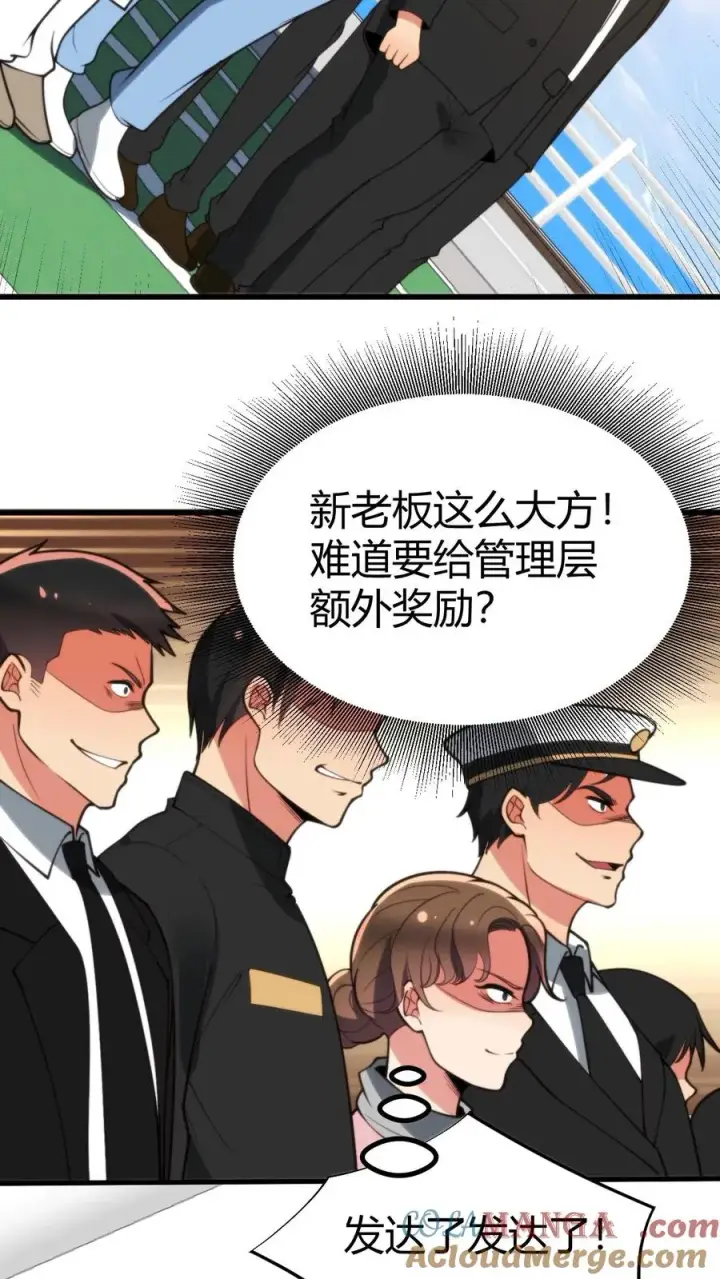 漫画《我有九千万亿舔狗金》第257话 当代天骄！！第11张图