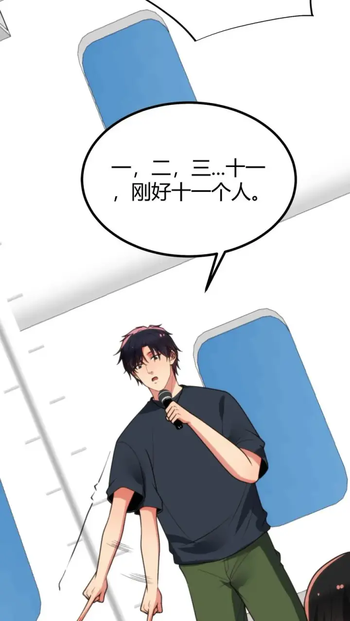 漫画《我有九千万亿舔狗金》第257话 当代天骄！！第12张图