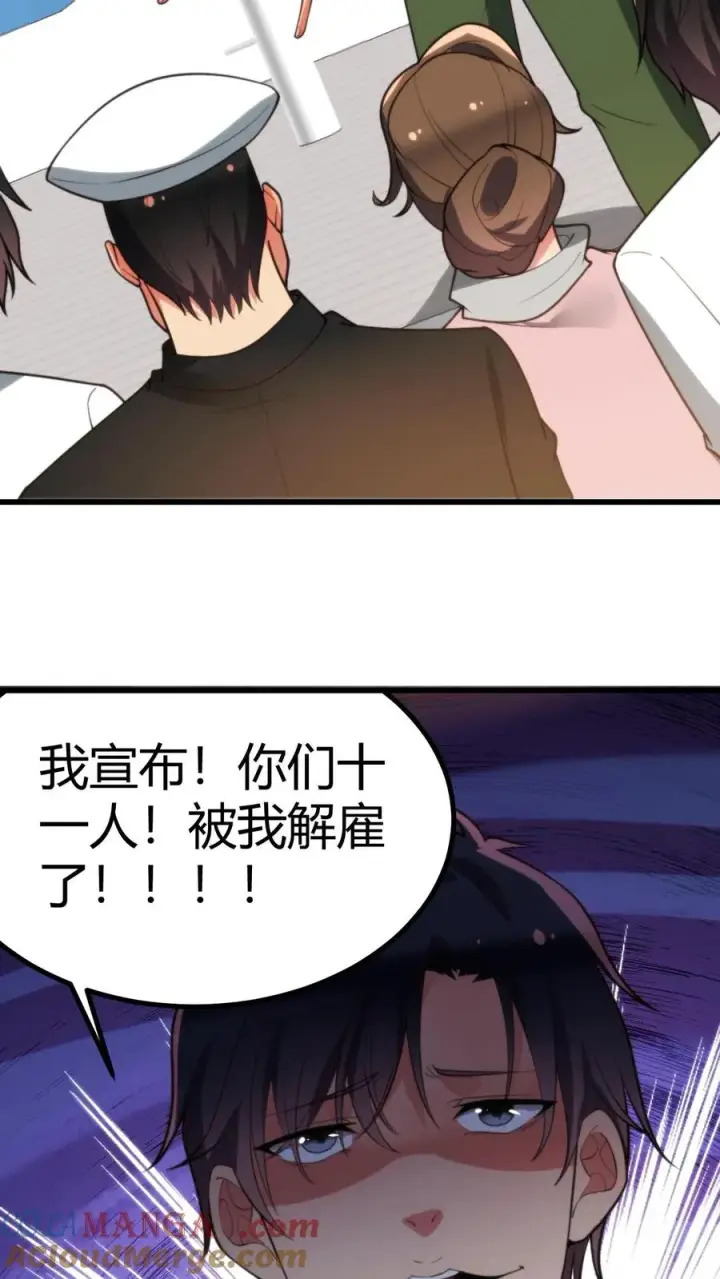 漫画《我有九千万亿舔狗金》第257话 当代天骄！！第13张图