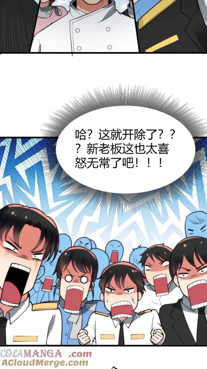 漫画《我有九千万亿舔狗金》第257话 当代天骄！！第15张图