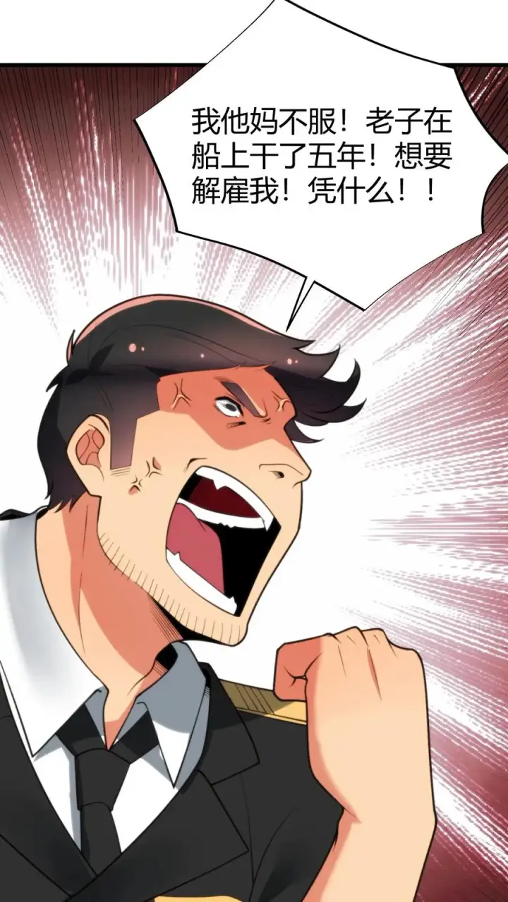 漫画《我有九千万亿舔狗金》第257话 当代天骄！！第16张图