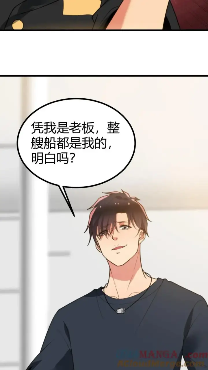 漫画《我有九千万亿舔狗金》第257话 当代天骄！！第17张图