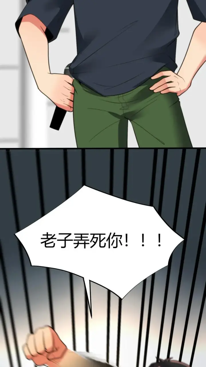 漫画《我有九千万亿舔狗金》第257话 当代天骄！！第18张图