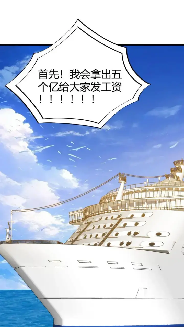 漫画《我有九千万亿舔狗金》第257话 当代天骄！！第2张图
