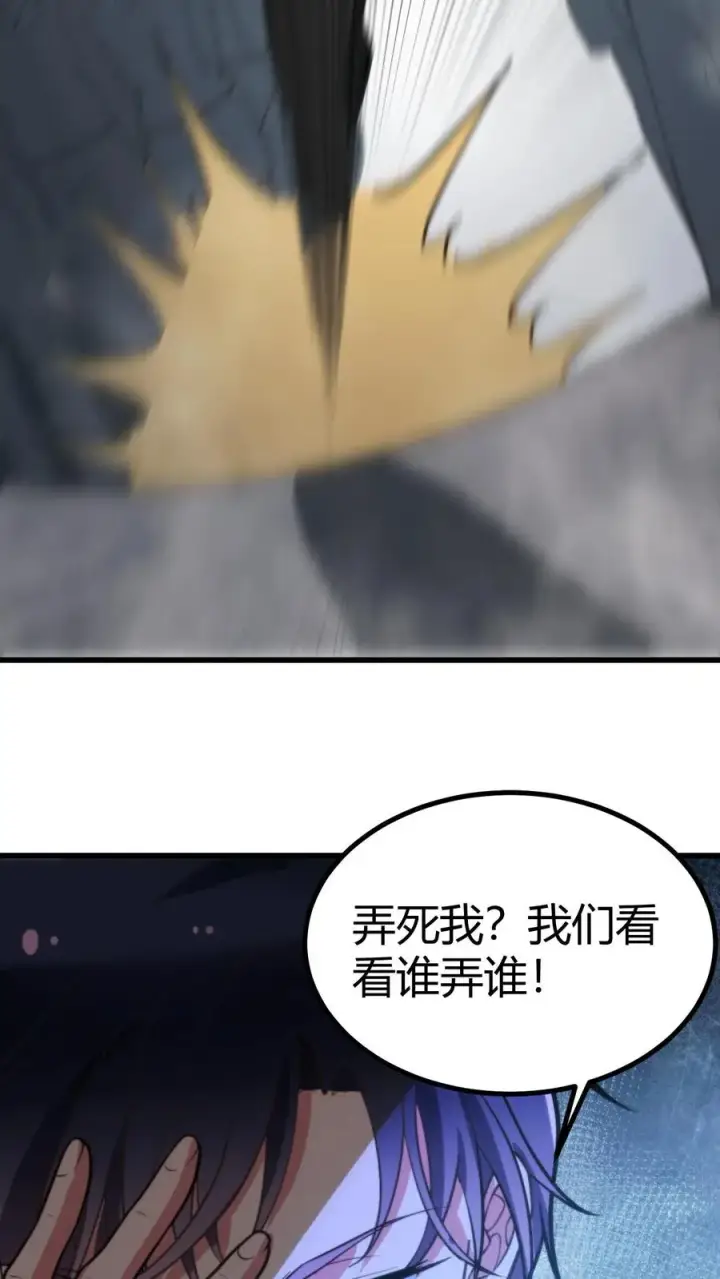 漫画《我有九千万亿舔狗金》第257话 当代天骄！！第20张图