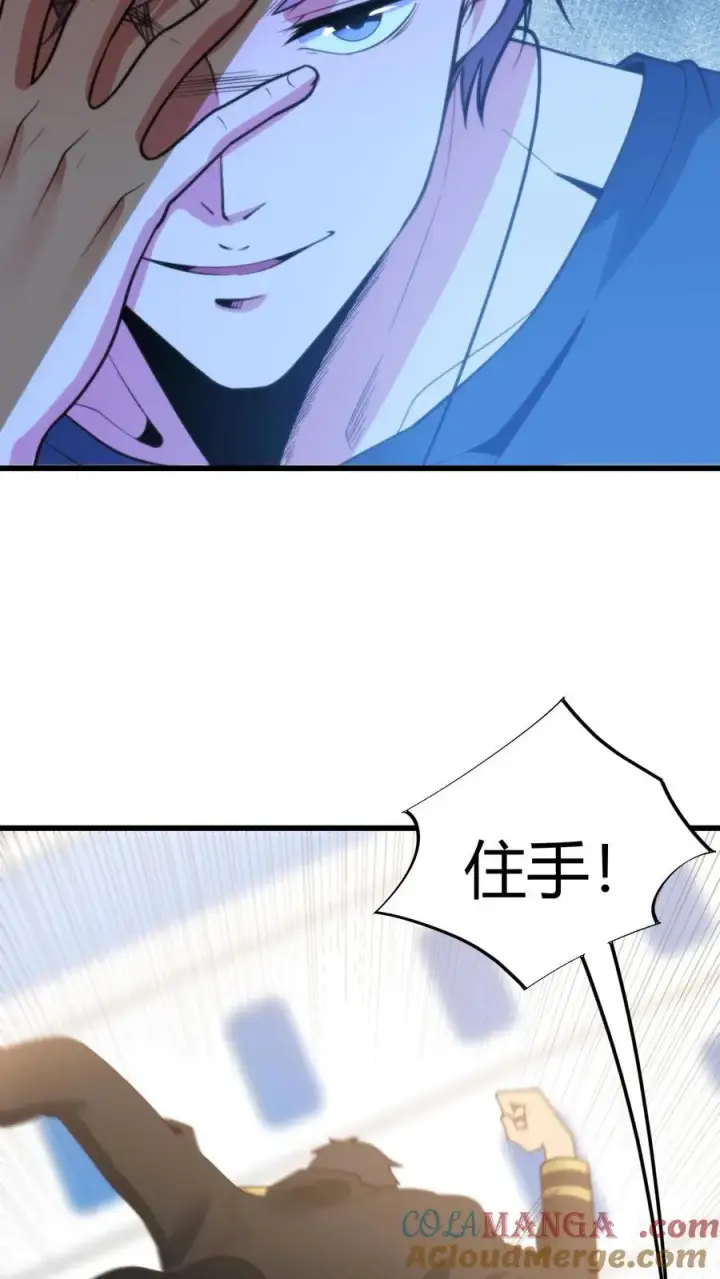 漫画《我有九千万亿舔狗金》第257话 当代天骄！！第21张图