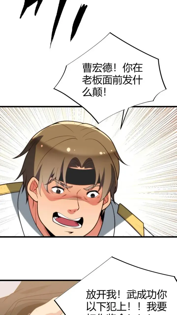 漫画《我有九千万亿舔狗金》第257话 当代天骄！！第24张图