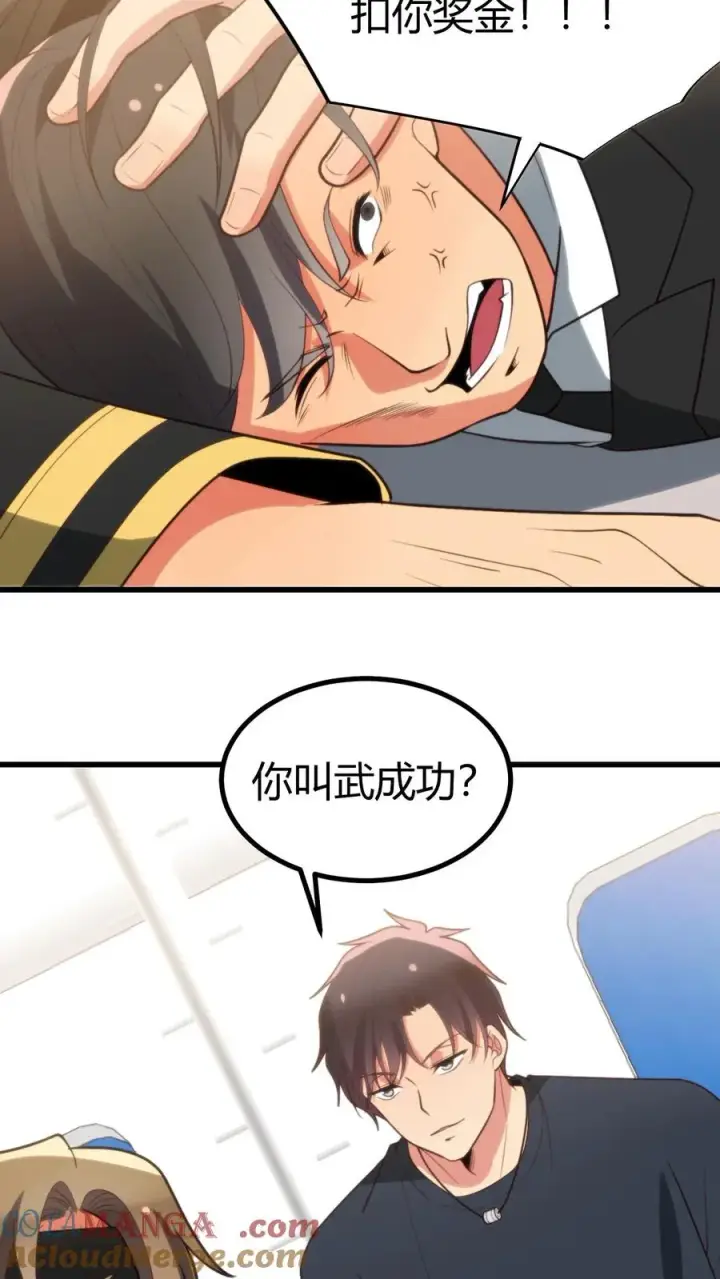 漫画《我有九千万亿舔狗金》第257话 当代天骄！！第25张图