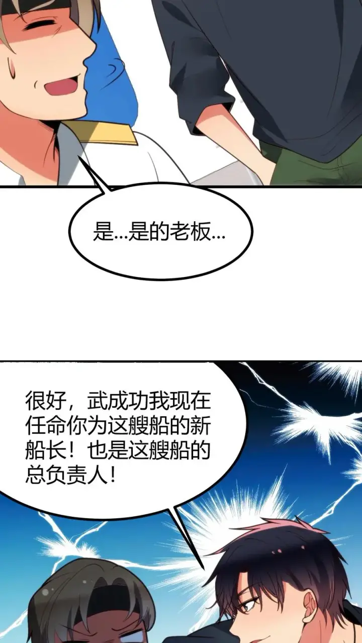 漫画《我有九千万亿舔狗金》第257话 当代天骄！！第26张图