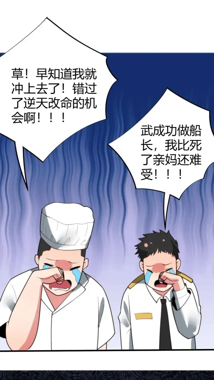 漫画《我有九千万亿舔狗金》第257话 当代天骄！！第28张图