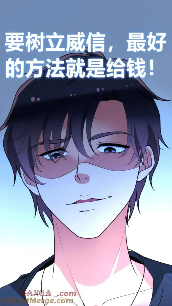 漫画《我有九千万亿舔狗金》第257话 当代天骄！！第7张图