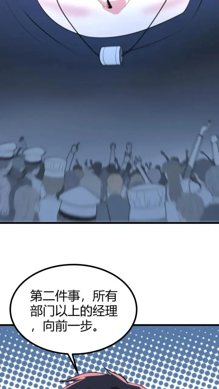 漫画《我有九千万亿舔狗金》第257话 当代天骄！！第8张图
