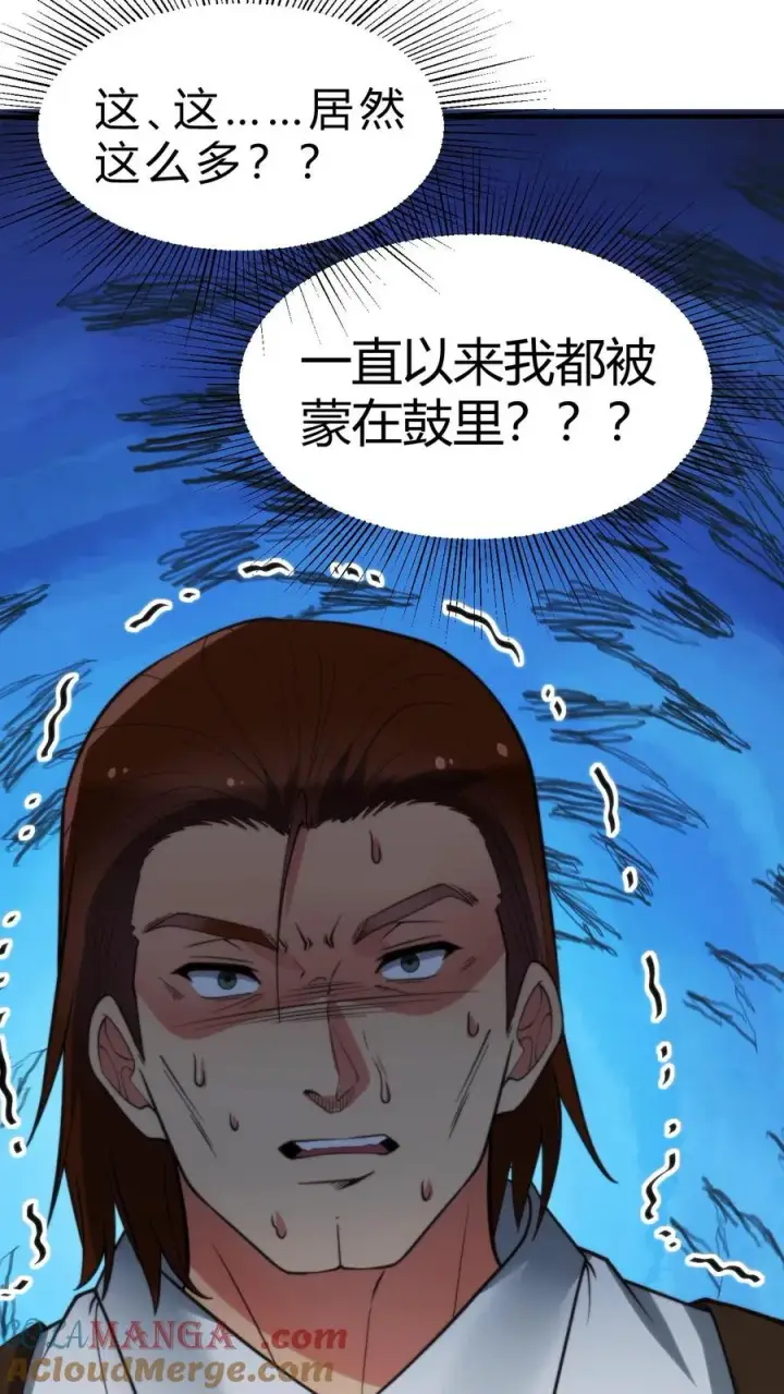 漫画《我有九千万亿舔狗金》第258话 管理是门学问！第13张图