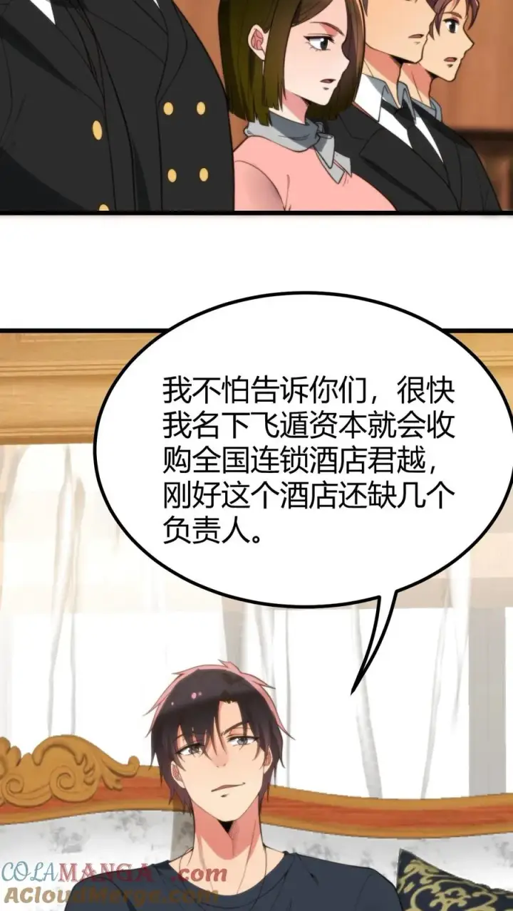 漫画《我有九千万亿舔狗金》第258话 管理是门学问！第19张图
