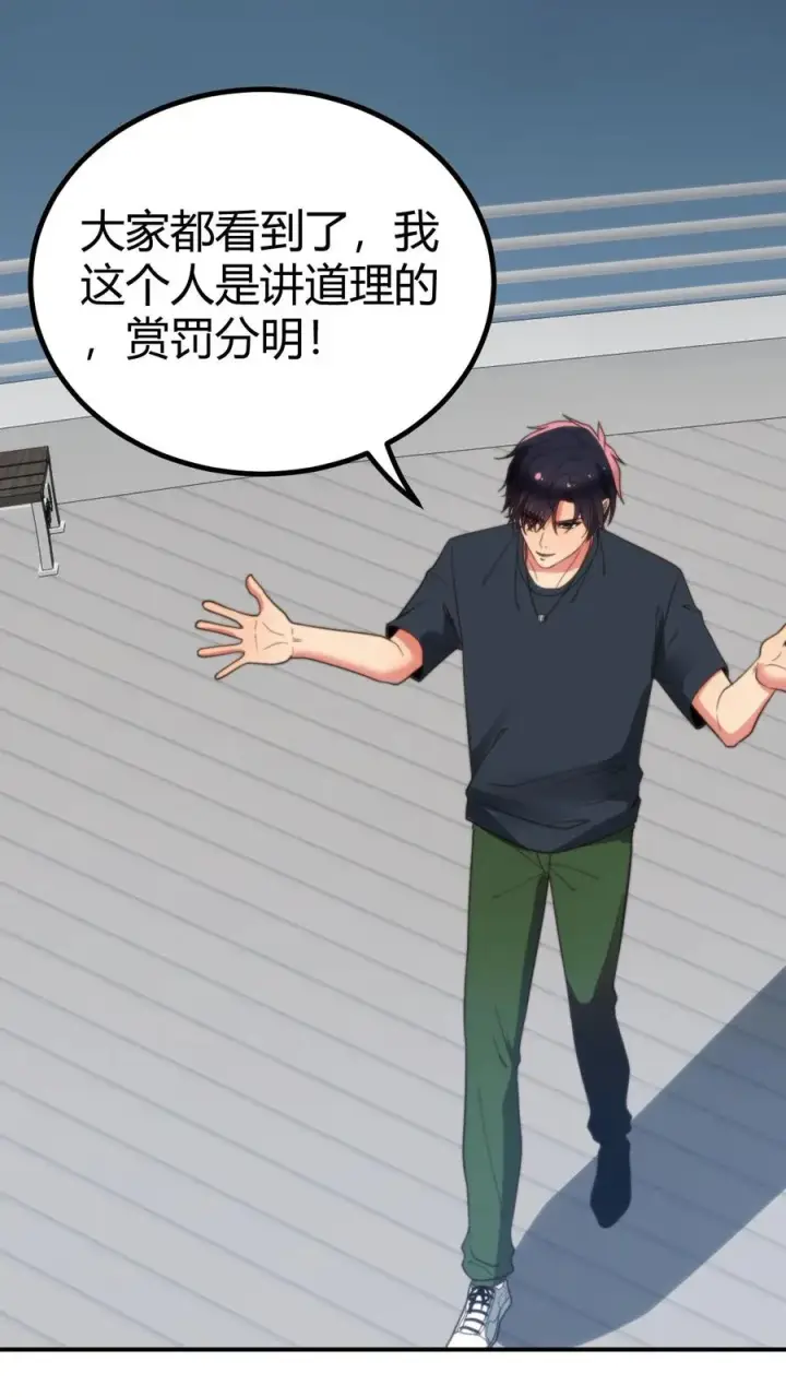 漫画《我有九千万亿舔狗金》第258话 管理是门学问！第2张图