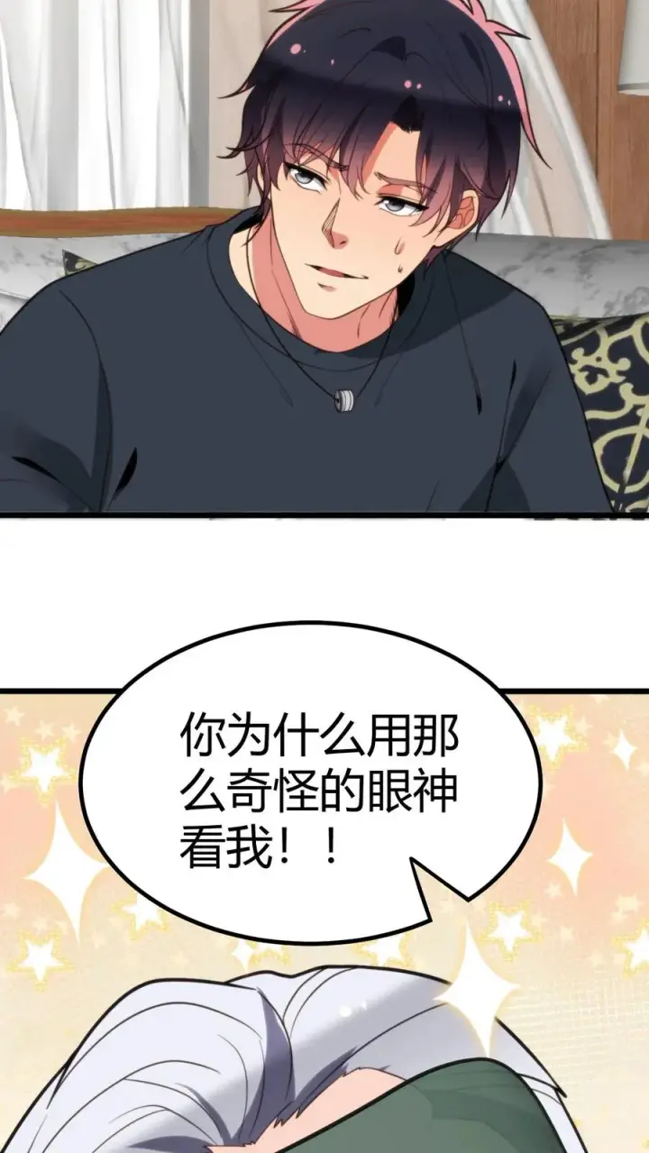 漫画《我有九千万亿舔狗金》第258话 管理是门学问！第24张图