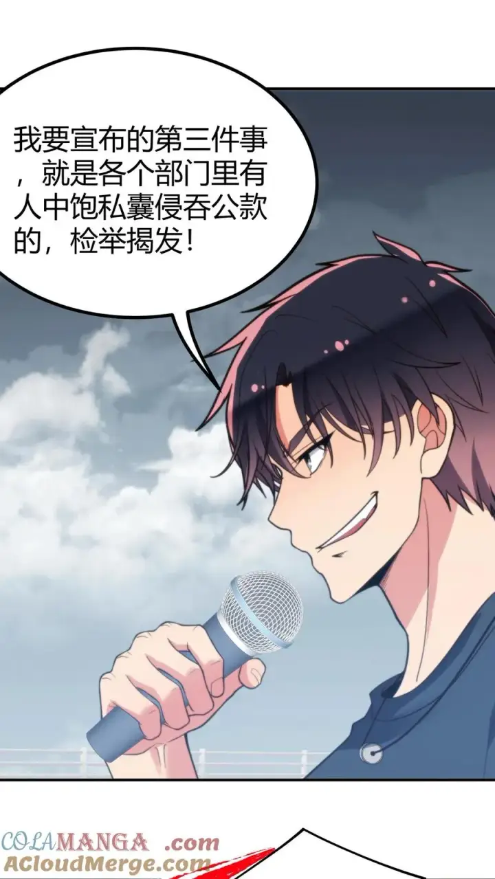 漫画《我有九千万亿舔狗金》第258话 管理是门学问！第3张图