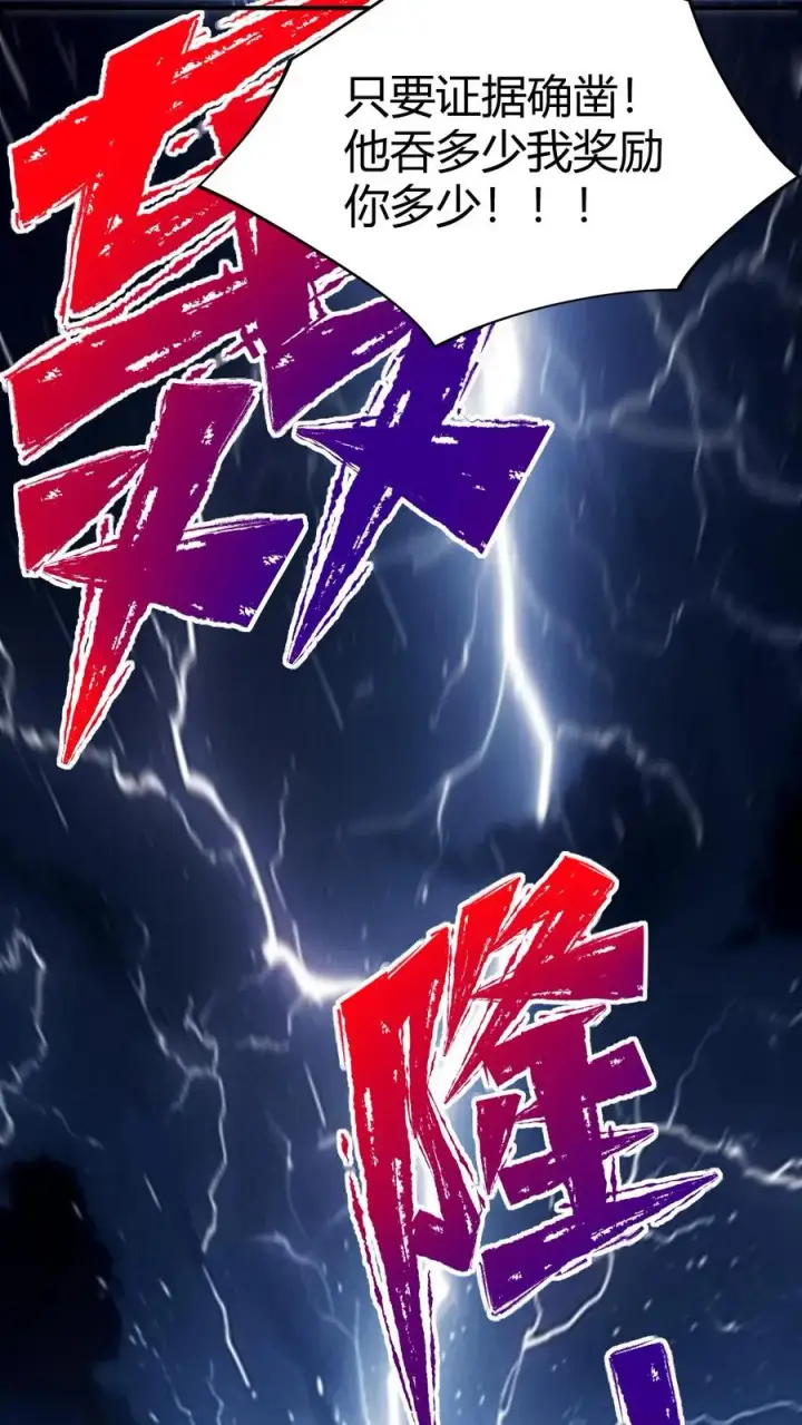 漫画《我有九千万亿舔狗金》第258话 管理是门学问！第4张图