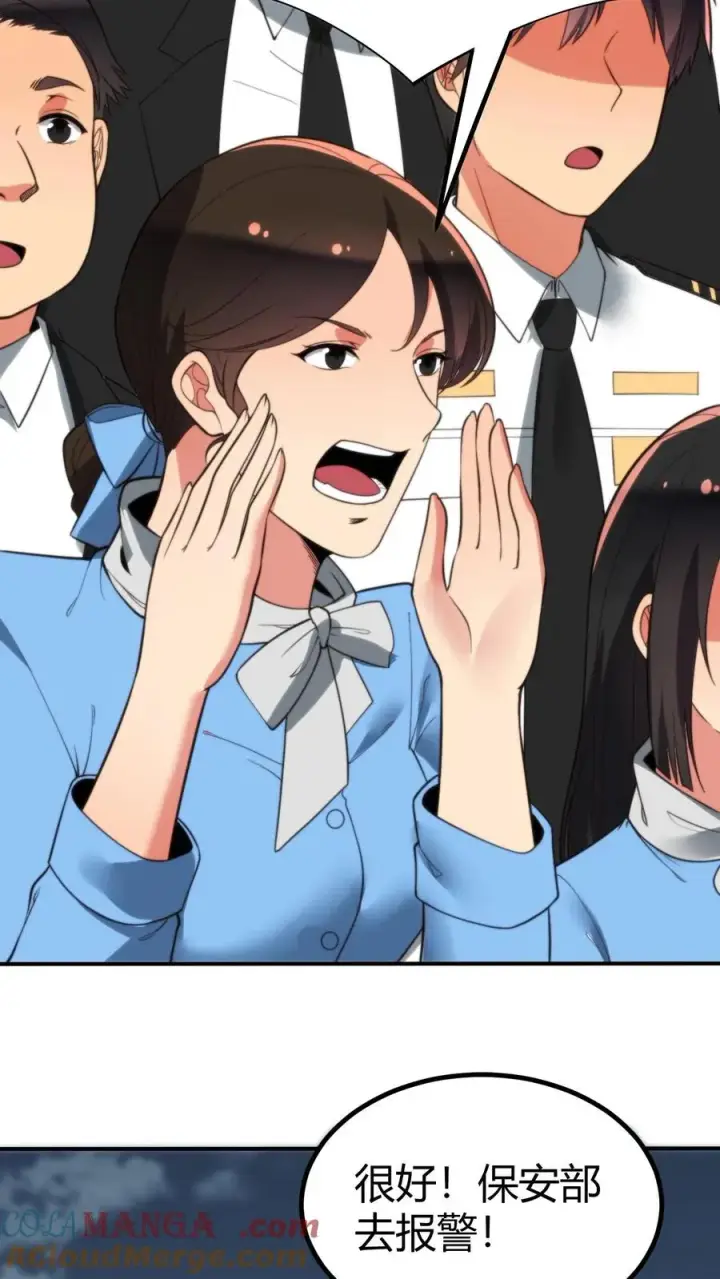 漫画《我有九千万亿舔狗金》第258话 管理是门学问！第9张图