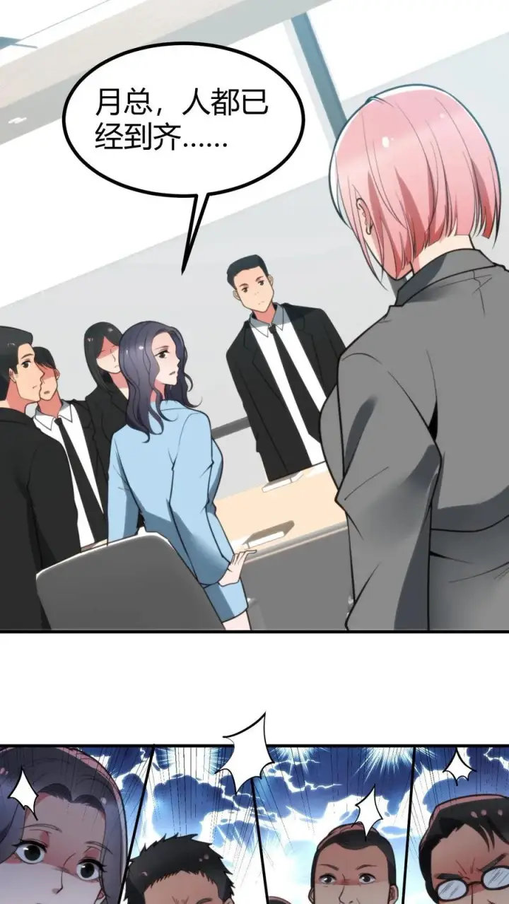 漫画《我有九千万亿舔狗金》第259话 天妒红颜第10张图