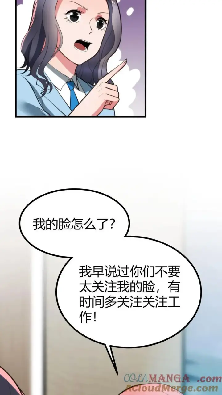 漫画《我有九千万亿舔狗金》第259话 天妒红颜第13张图