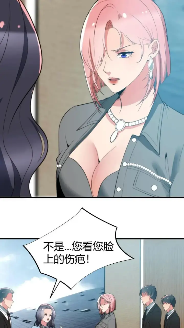 漫画《我有九千万亿舔狗金》第259话 天妒红颜第14张图