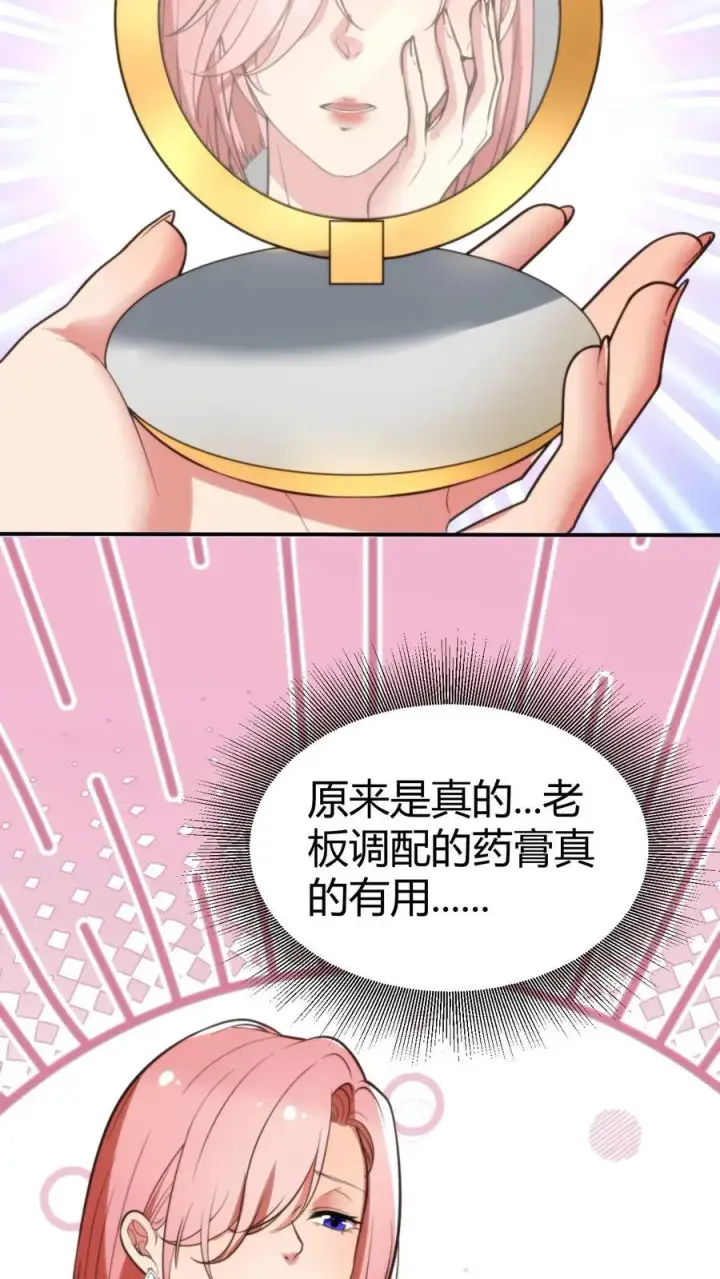 漫画《我有九千万亿舔狗金》第259话 天妒红颜第16张图