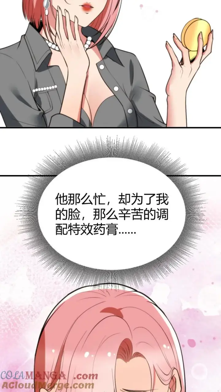 漫画《我有九千万亿舔狗金》第259话 天妒红颜第17张图