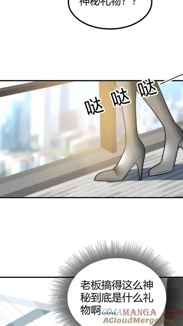 漫画《我有九千万亿舔狗金》第259话 天妒红颜第21张图