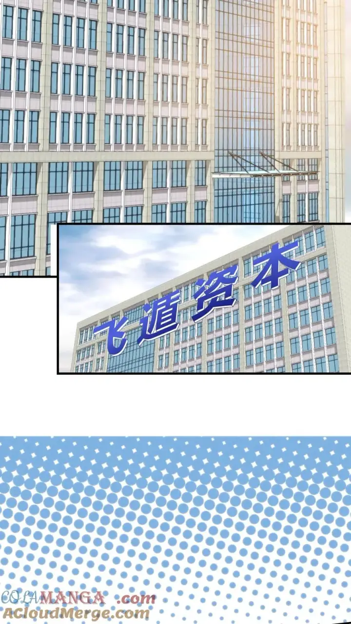 漫画《我有九千万亿舔狗金》第259话 天妒红颜第3张图