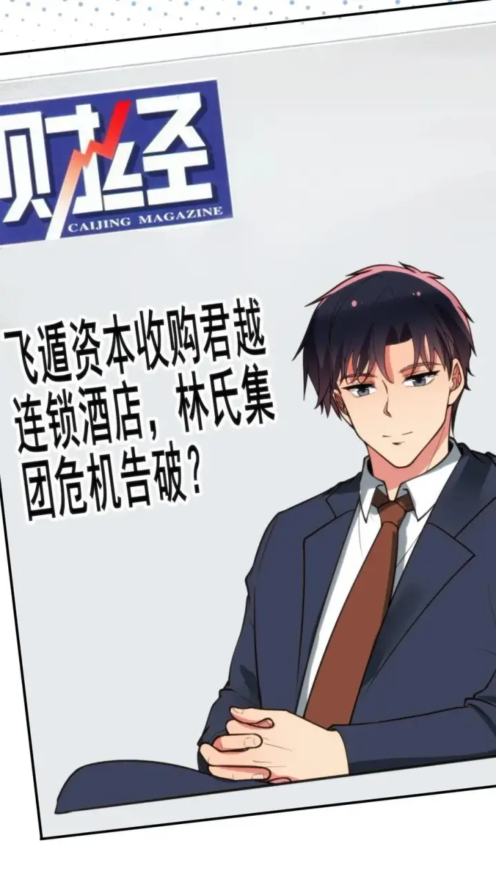 漫画《我有九千万亿舔狗金》第259话 天妒红颜第4张图