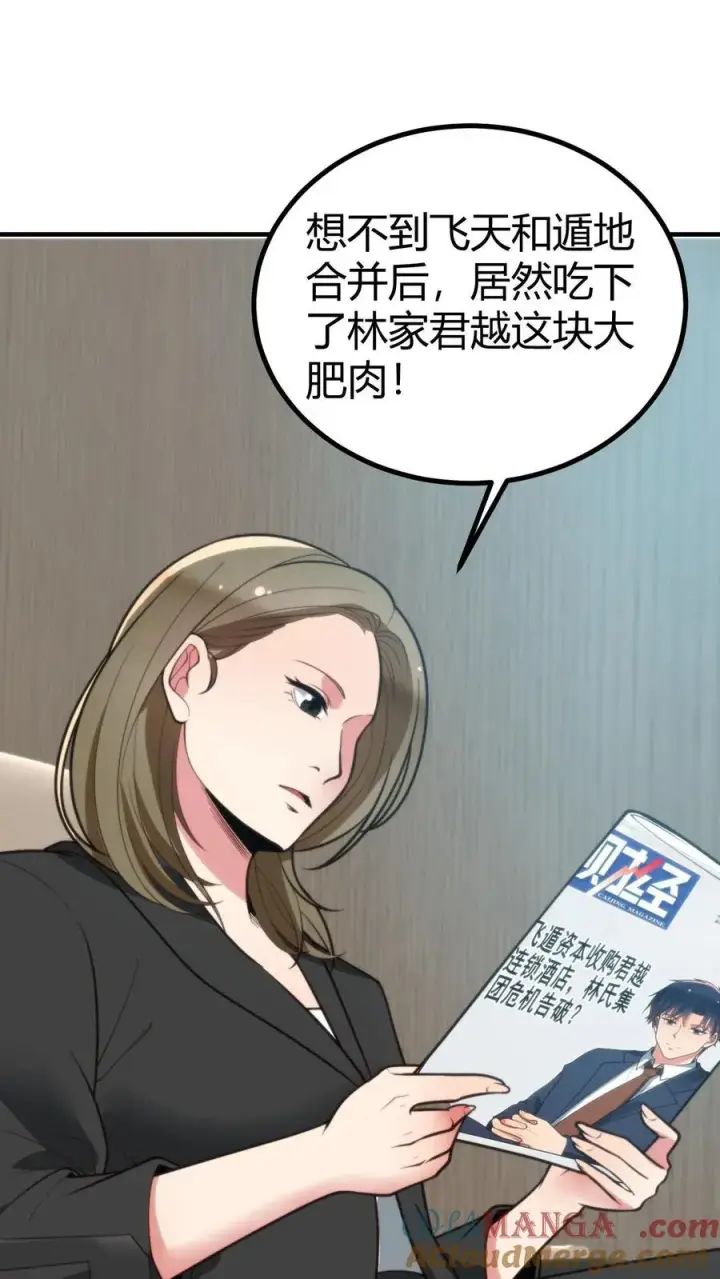 漫画《我有九千万亿舔狗金》第259话 天妒红颜第5张图