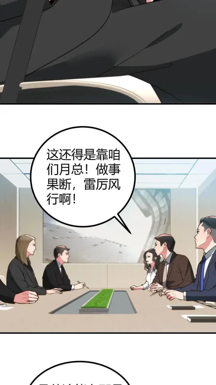 漫画《我有九千万亿舔狗金》第259话 天妒红颜第6张图