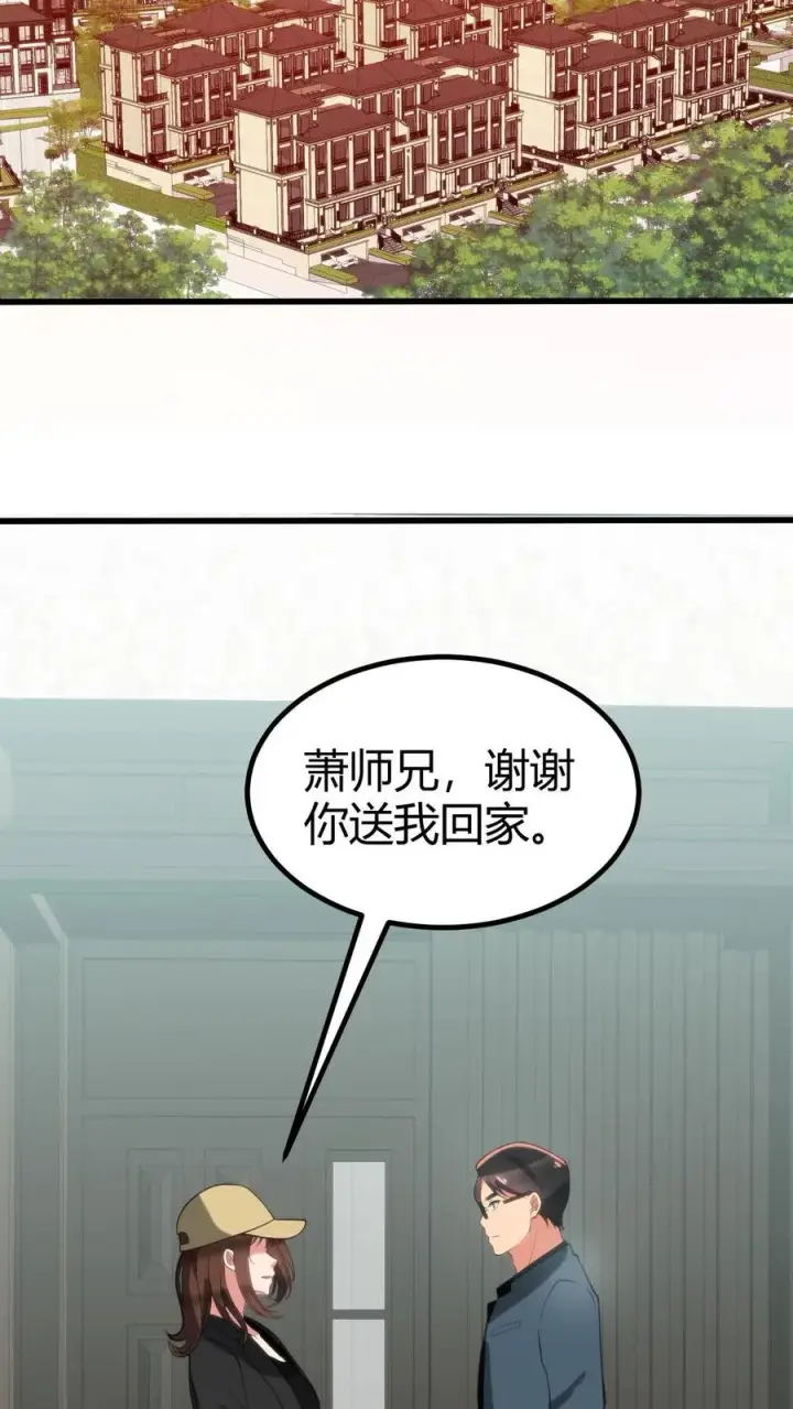 漫画《我有九千万亿舔狗金》第260话 你给我下蛊了吗？第14张图