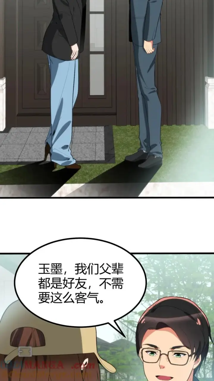 漫画《我有九千万亿舔狗金》第260话 你给我下蛊了吗？第15张图