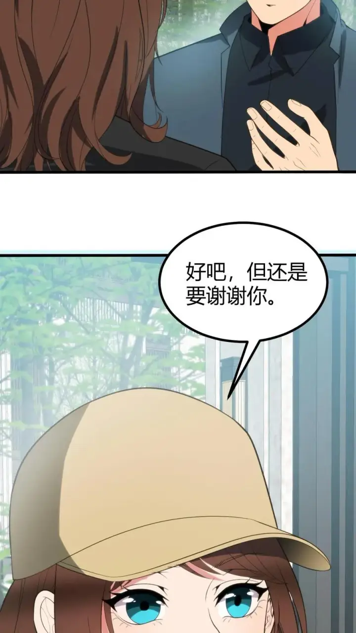 漫画《我有九千万亿舔狗金》第260话 你给我下蛊了吗？第16张图