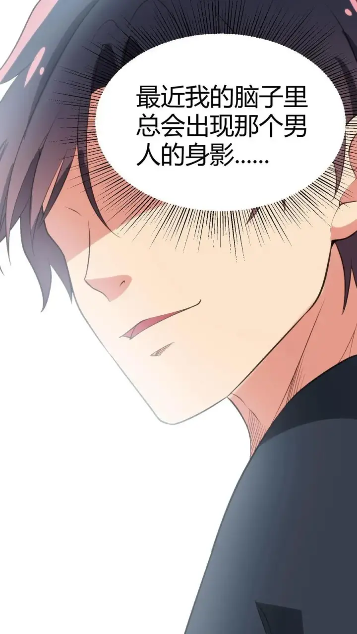 漫画《我有九千万亿舔狗金》第260话 你给我下蛊了吗？第18张图