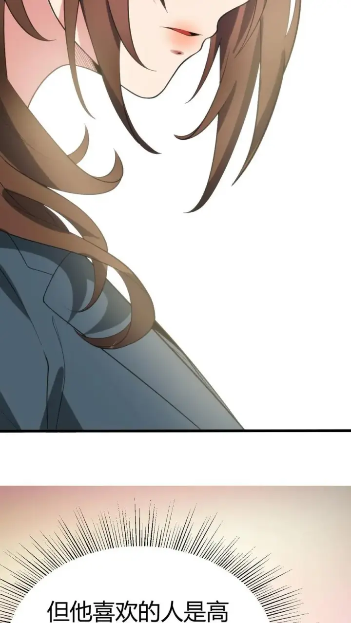漫画《我有九千万亿舔狗金》第260话 你给我下蛊了吗？第20张图