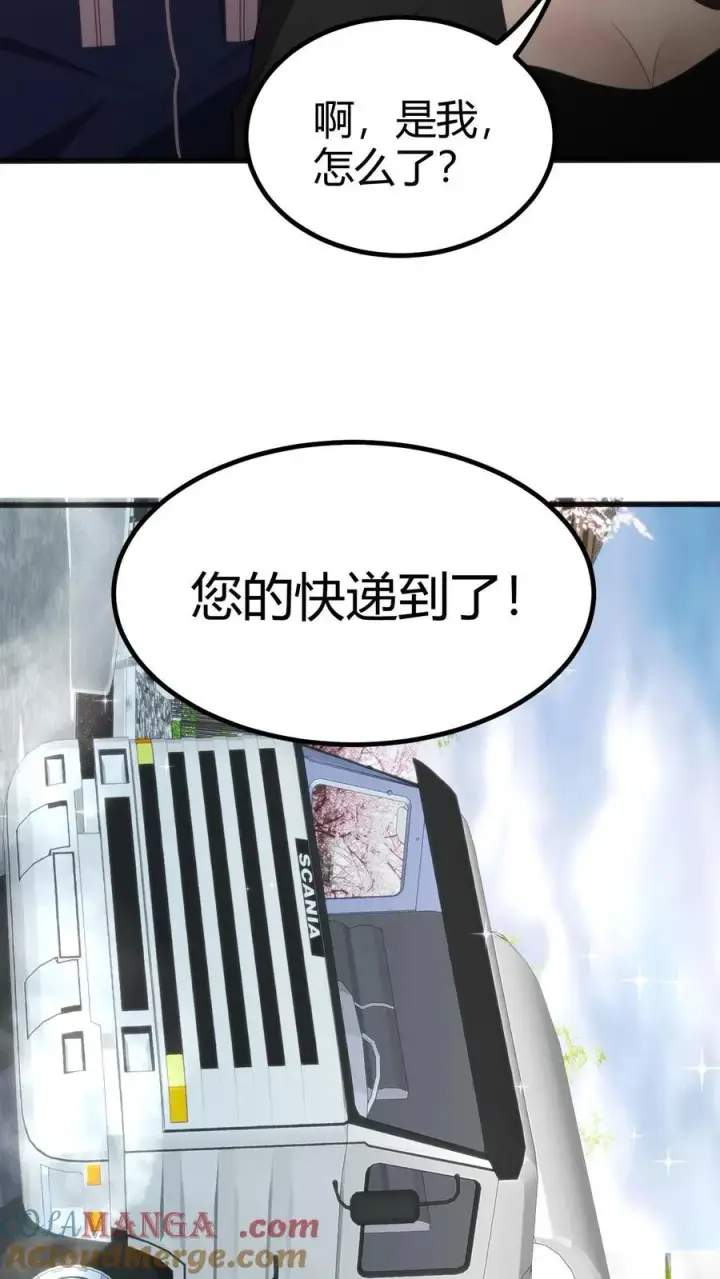 漫画《我有九千万亿舔狗金》第260话 你给我下蛊了吗？第23张图