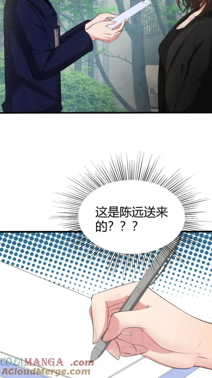 漫画《我有九千万亿舔狗金》第260话 你给我下蛊了吗？第27张图