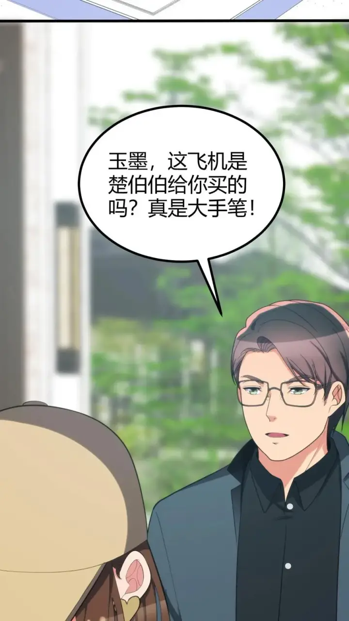 漫画《我有九千万亿舔狗金》第260话 你给我下蛊了吗？第28张图