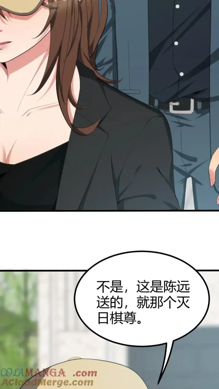 漫画《我有九千万亿舔狗金》第260话 你给我下蛊了吗？第29张图